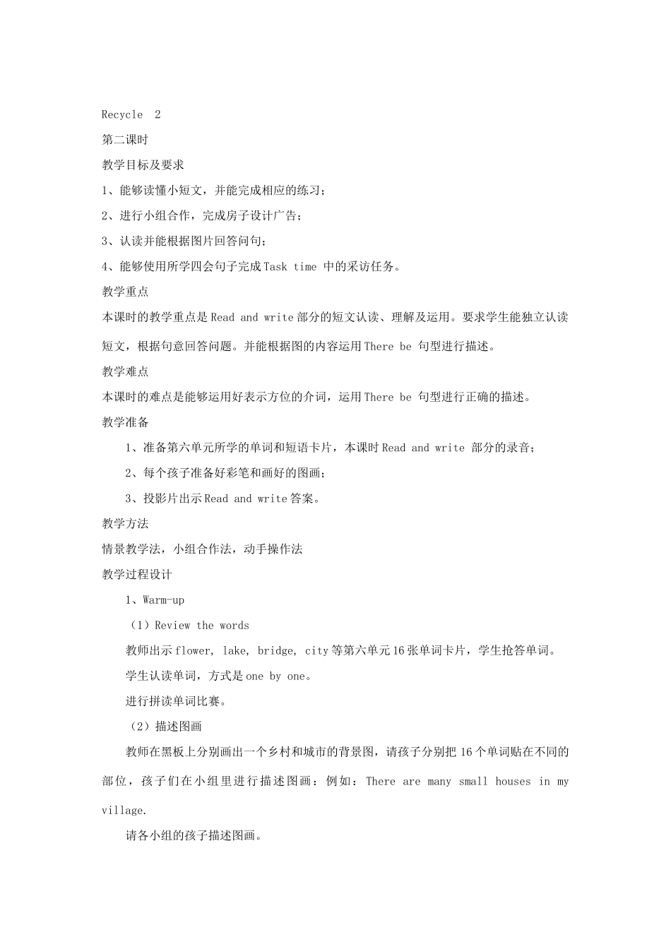 五年级英语上册 Recycle 2单元教案2 人教PEP版-人教PEP小学五年级上册英语教案_第3页