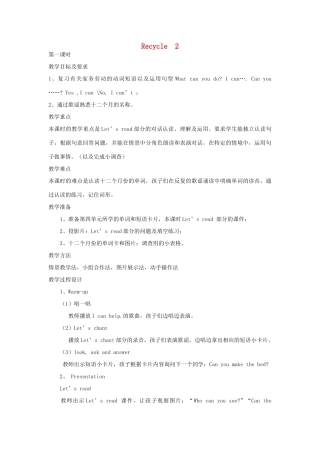 五年级英语上册 Recycle 2单元教案2 人教PEP版-人教PEP小学五年级上册英语教案