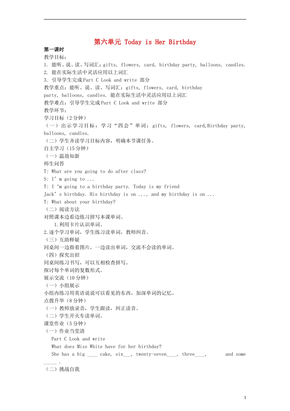 四年级英语下册 Unit6 Today is Her Birthday教案 陕旅版_第1页