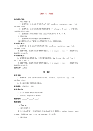 一年级英语下册 Unit 4《Food》教案 人教新起点-人教新起点小学一年级下册英语教案