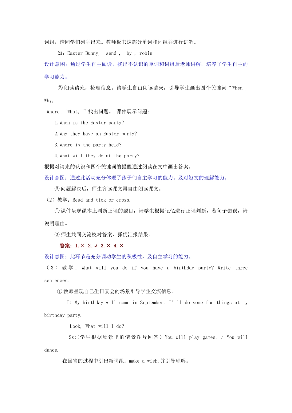 五年级英语下册 Unit 3 My school calendar（第5课时）教案 人教PEP版-人教PEP小学五年级下册英语教案_第3页