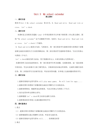 五年级英语下册 Unit 3 My school calendar（第5课时）教案 人教PEP版-人教PEP小学五年级下册英语教案