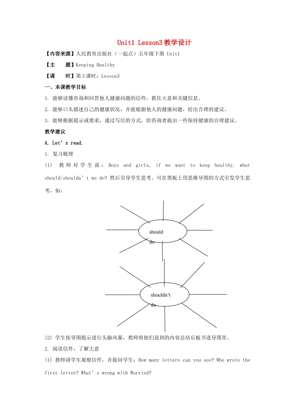 学年五年级英语下册 Unit 1《Keeping Healthy》（Lesson 3）教学设计 人教新起点-人教新起点小学五年级下册英语教案_第1页