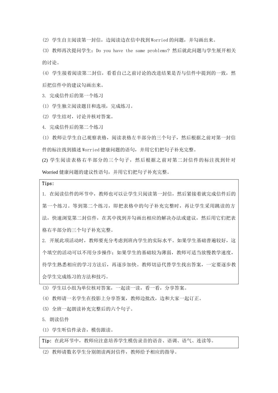 学年五年级英语下册 Unit 1《Keeping Healthy》（Lesson 3）教学设计 人教新起点-人教新起点小学五年级下册英语教案_第2页