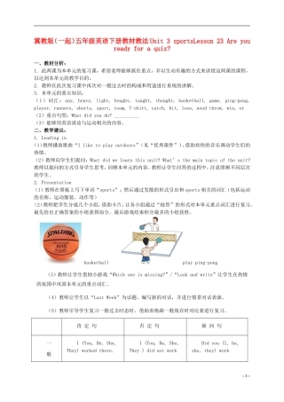 五年级英语下册 Unit 3 Lesson 23(1)教材教法 冀教版（一起）