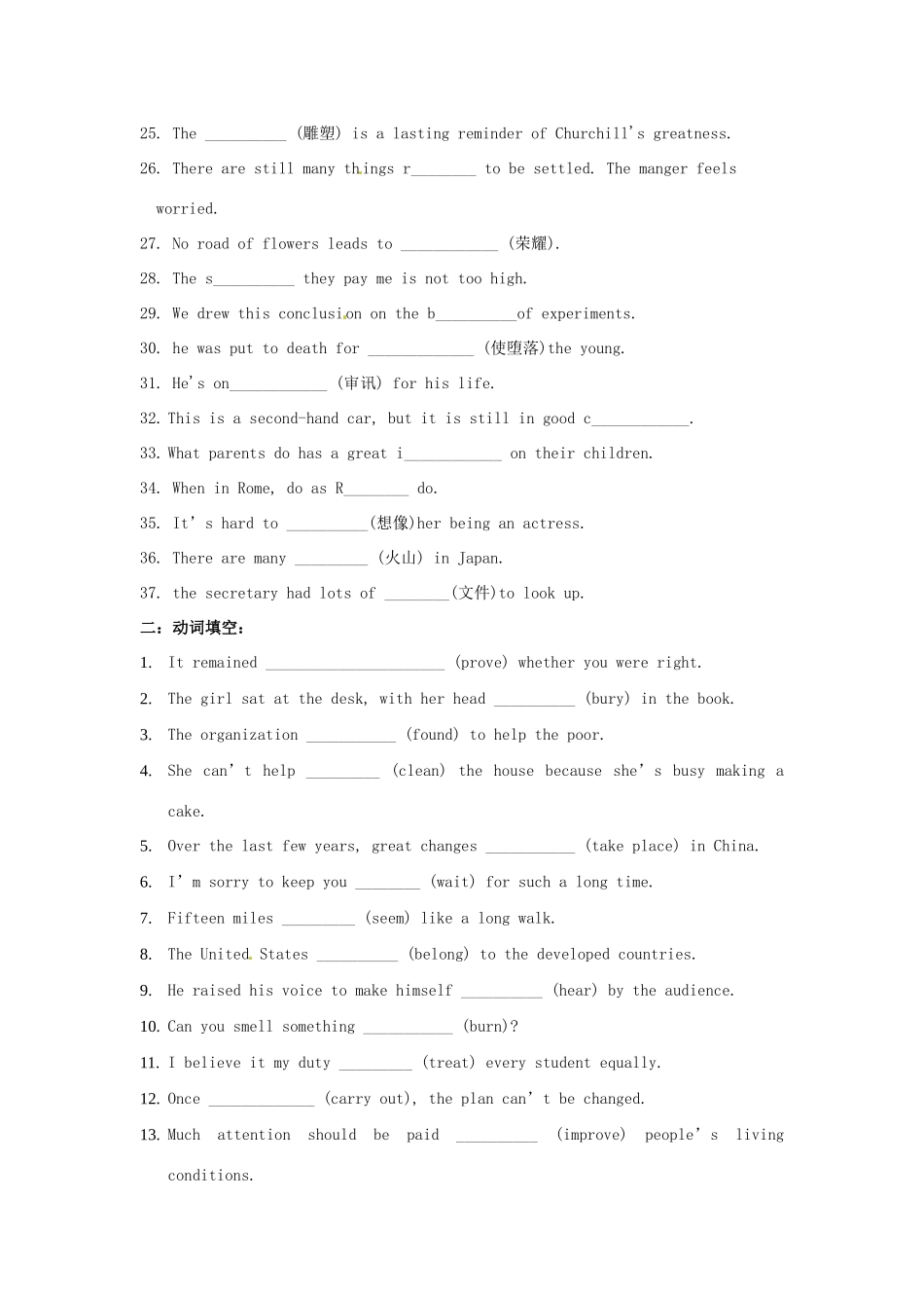 江苏省怀仁中学高一英语 M3 Unit3复习_第2页