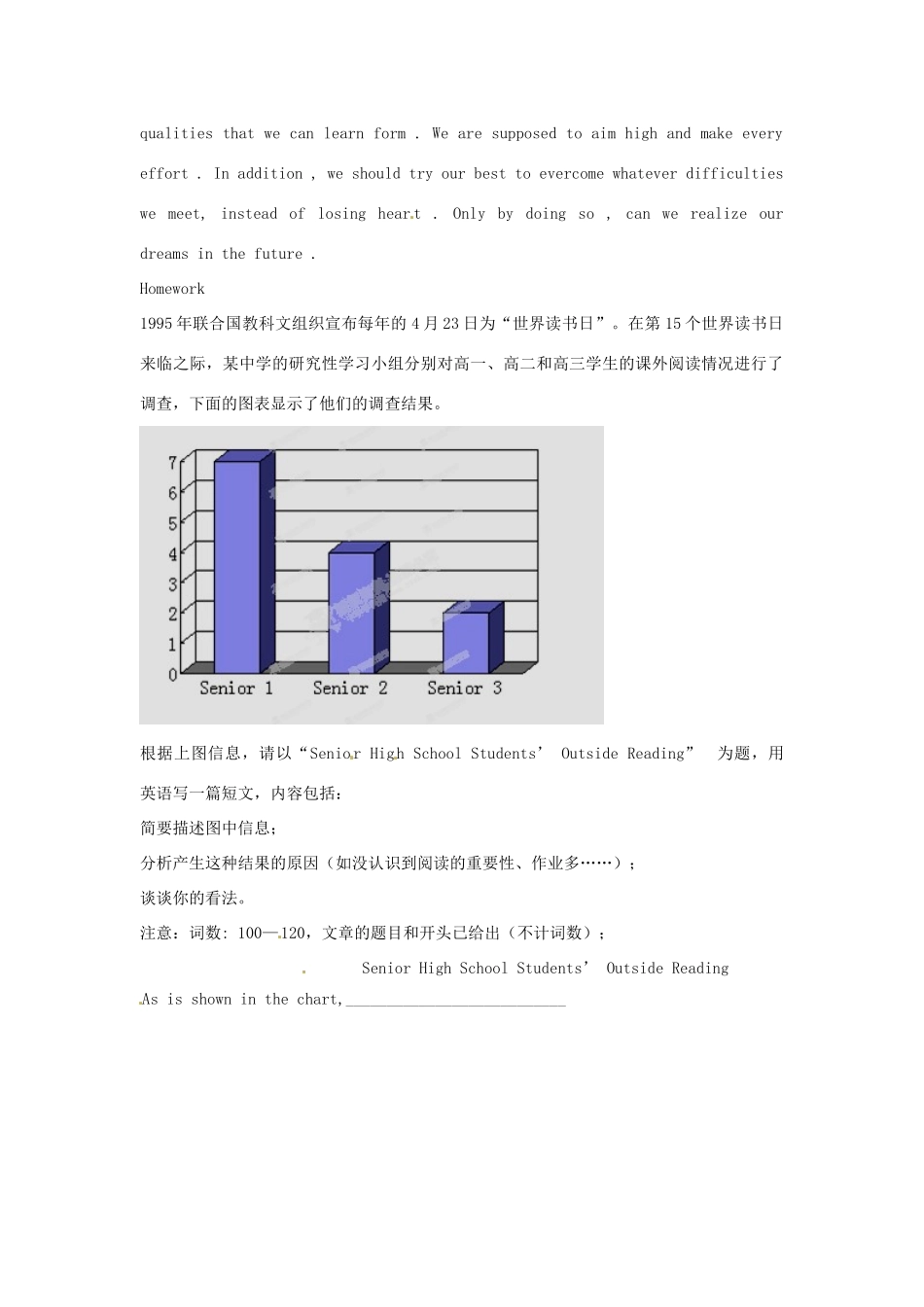 高中英语校本课程话题写作 Topic8 Chart composition教案2-人教版高中全册英语教案_第3页