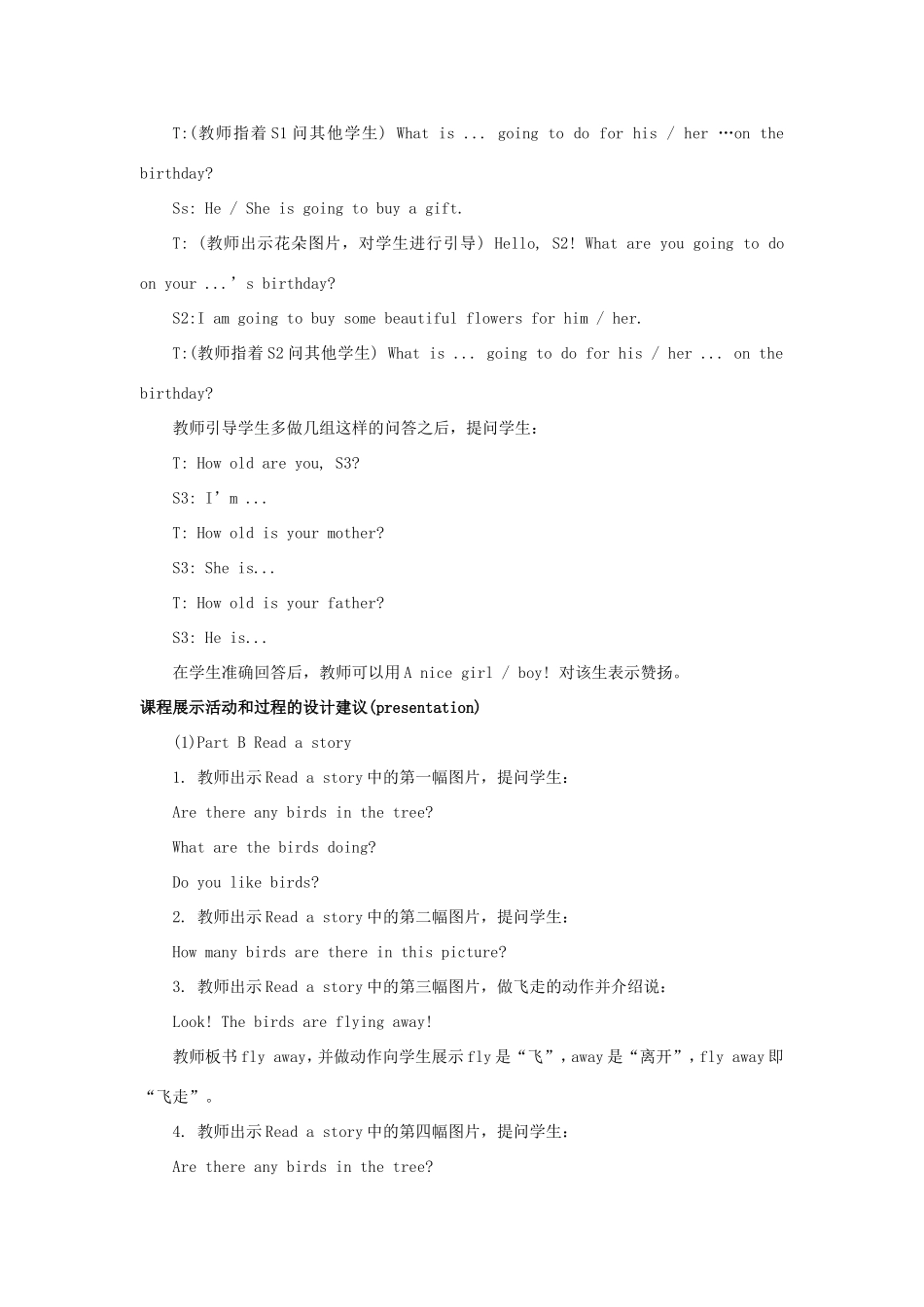 学年四年级英语下册 Unit 6 Today Is Her Birthday（第4课时）教学设计 陕旅版-陕旅版小学四年级下册英语教案_第2页