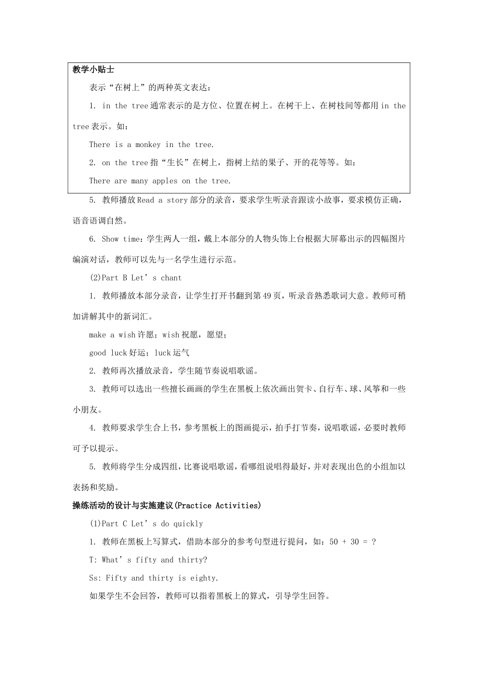 学年四年级英语下册 Unit 6 Today Is Her Birthday（第4课时）教学设计 陕旅版-陕旅版小学四年级下册英语教案_第3页