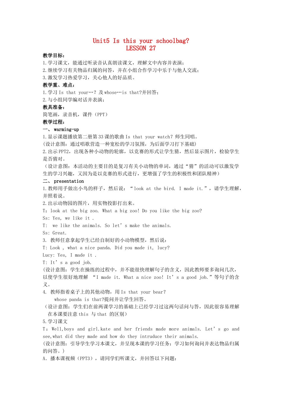 五年级英语上册 Unit5 lesson27教案 人教新版-人教版小学五年级上册英语教案_第1页