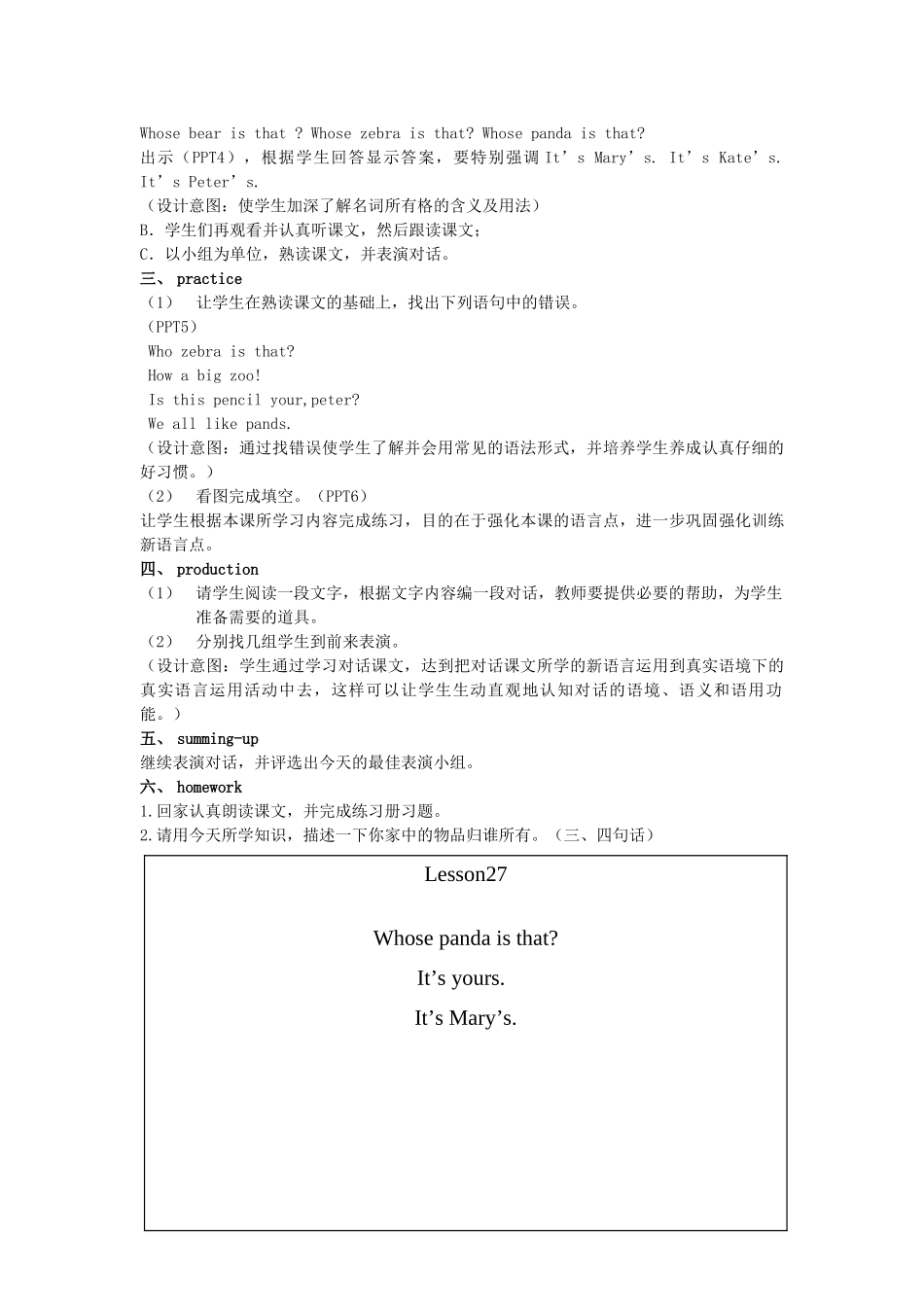 五年级英语上册 Unit5 lesson27教案 人教新版-人教版小学五年级上册英语教案_第2页