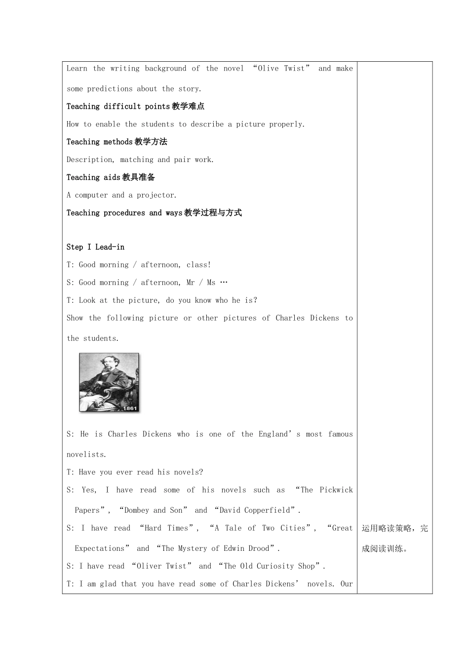 高中英语上学期第15周教学设计-人教版高中全册英语教案_第2页