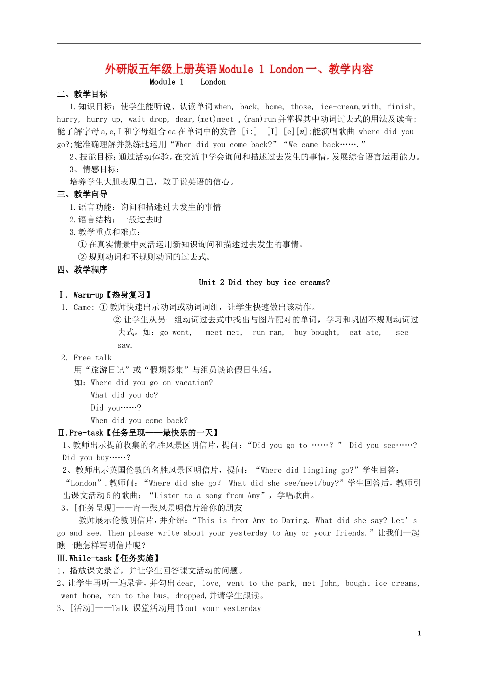 五年级英语上册 Module 1 Unit 2(2)教案 外研版_第1页