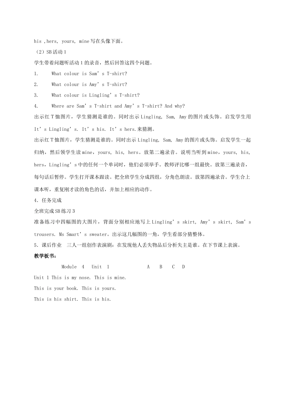 五年级英语上册 Module 4 Unit 1(3)教案 外研版_第2页