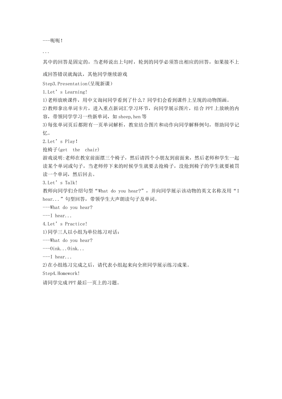 一年级英语下册 Module 1 Using my five senses Unit 2《Listen and hear》教案2（新版）沪教牛津版-沪教牛津版小学一年级下册英语教案_第2页