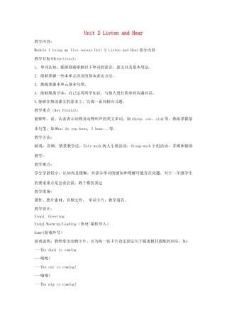 一年级英语下册 Module 1 Using my five senses Unit 2《Listen and hear》教案2（新版）沪教牛津版-沪教牛津版小学一年级下册英语教案