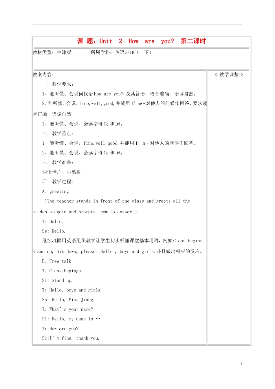 一年级英语下册 unit2 第二课时教案 苏教牛津版_第1页