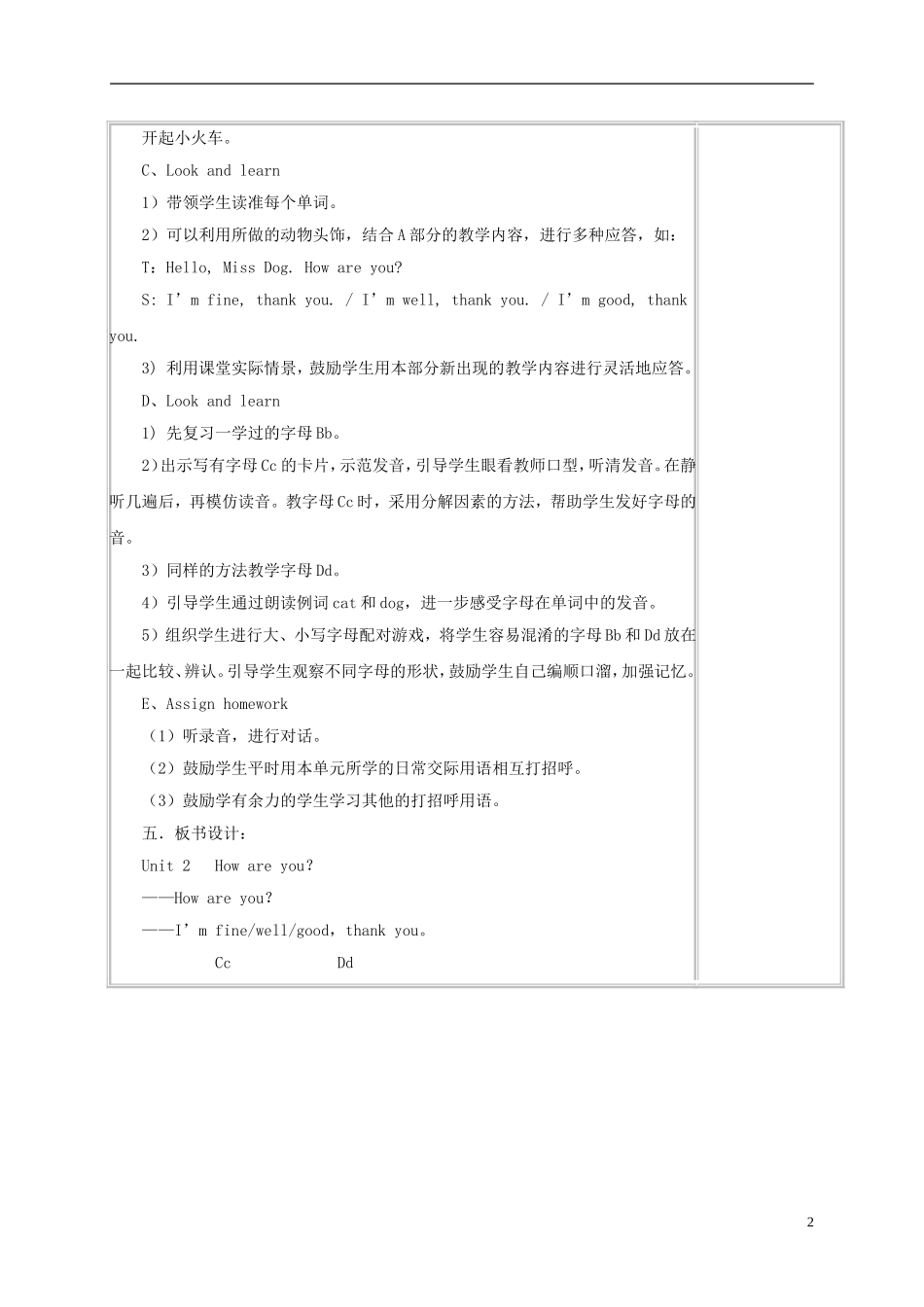 一年级英语下册 unit2 第二课时教案 苏教牛津版_第2页