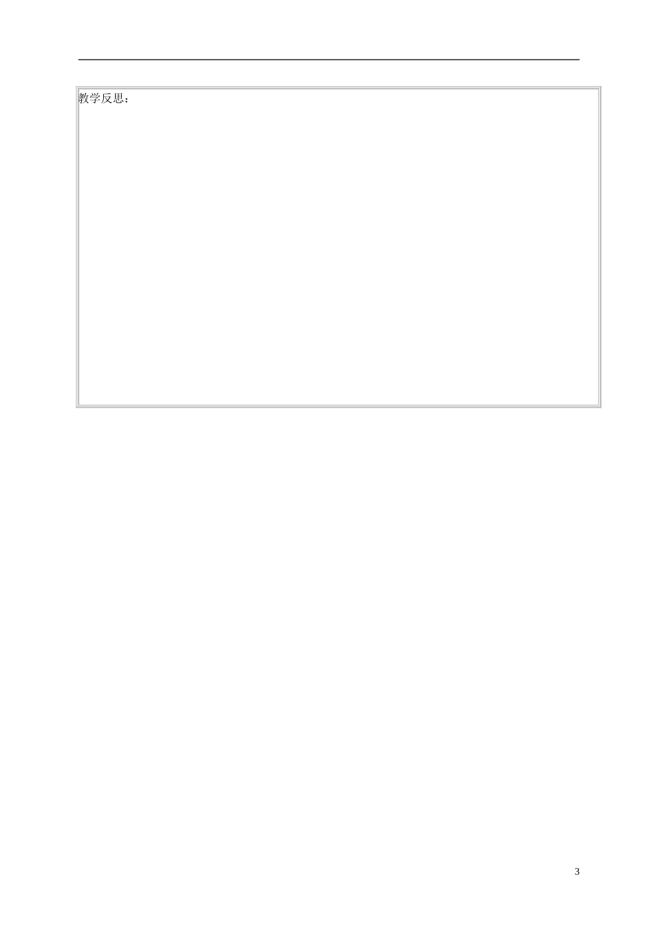 一年级英语下册 unit2 第二课时教案 苏教牛津版_第3页