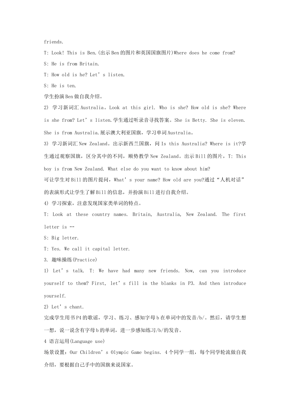 五年级英语上册 Unit 1《We have new friends》（Lesson 2）教学设计 人教精通版（三起）-人教版小学五年级上册英语教案_第2页