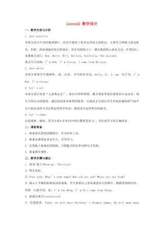 五年级英语上册 Unit 1《We have new friends》（Lesson 2）教学设计 人教精通版（三起）-人教版小学五年级上册英语教案