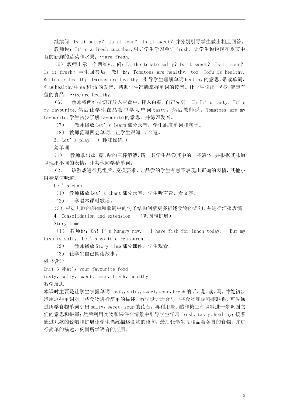 五年级英语上册 Unit3 What's your favourite food第四课时教案 人教PEP_第2页