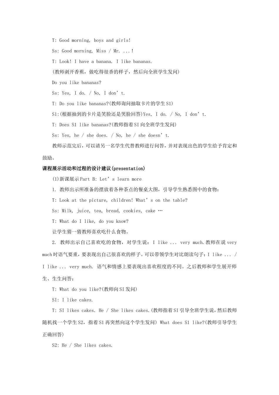 学年三年级英语下册 Unit 5 Do You Like Candies（第3课时）教学设计 陕旅版-陕旅版小学三年级下册英语教案_第2页