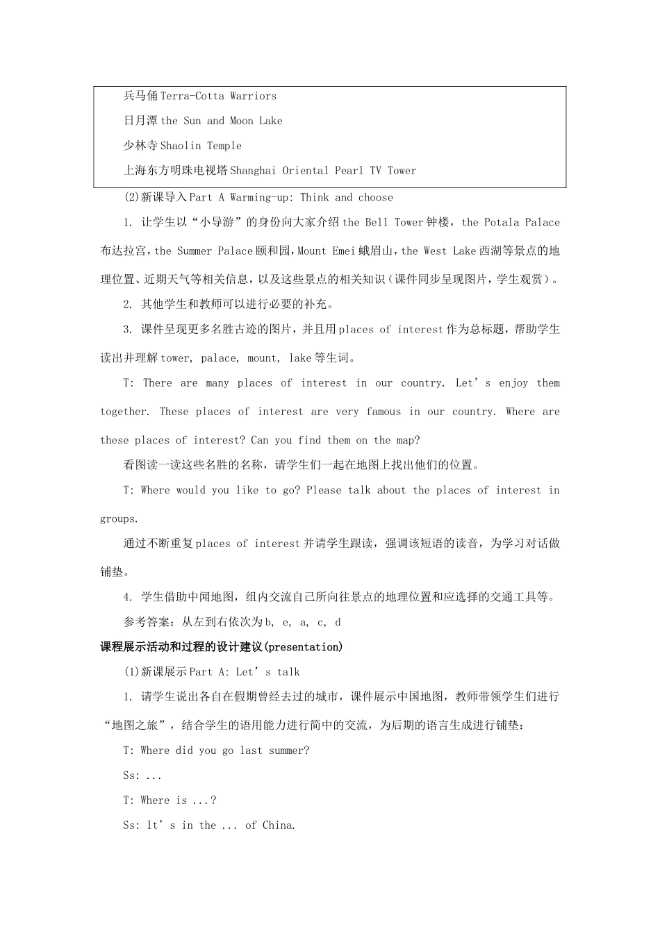 学年六年级英语下册 Unit 7 Shanghai Is in the Southeast of China（第2课时）教学设计 陕旅版（三起）-陕旅版小学六年级下册英语教案_第2页