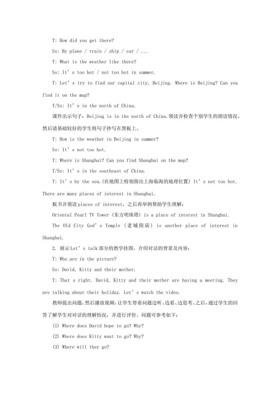 学年六年级英语下册 Unit 7 Shanghai Is in the Southeast of China（第2课时）教学设计 陕旅版（三起）-陕旅版小学六年级下册英语教案_第3页