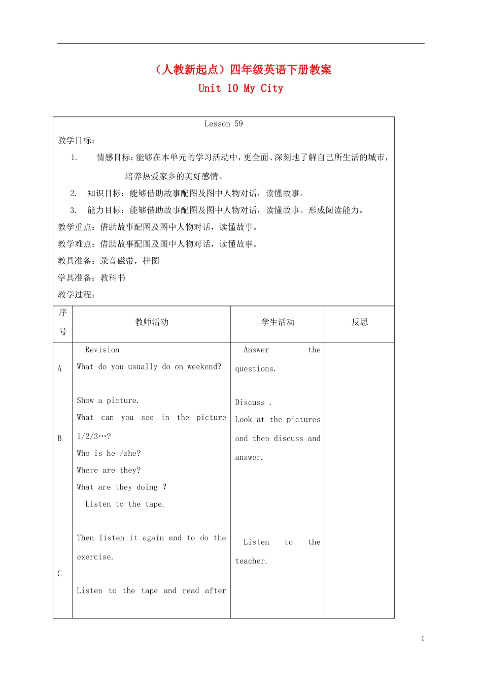 四年级英语下册 unit10 lesson59-60教案 人教新起点_第1页