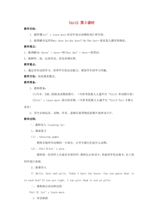 学年四年级英语上册 Unit 2 What Do they Have on the Farm（第3课时）教案 陕旅版-陕旅版小学四年级上册英语教案