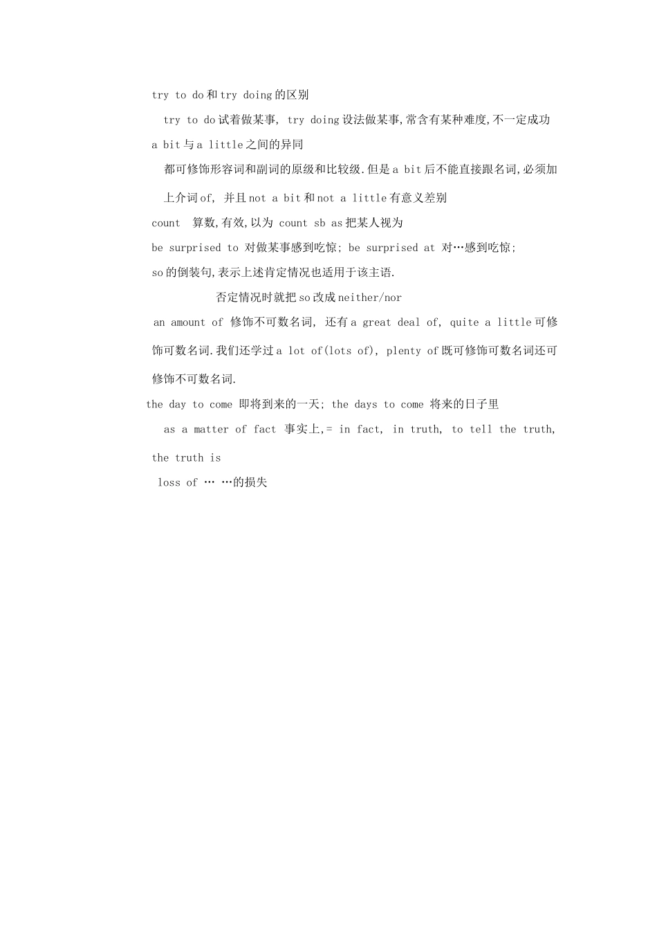 高中英语 模块一说课稿范例 牛津版_第2页
