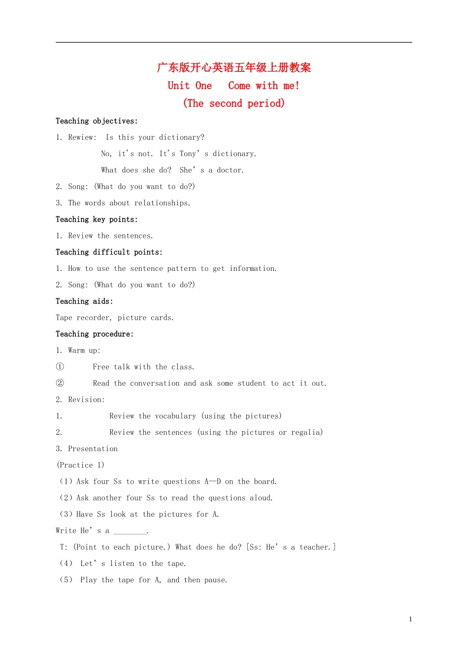 五年级英语上册 Unit 1(4)教案 广东版开心_第1页