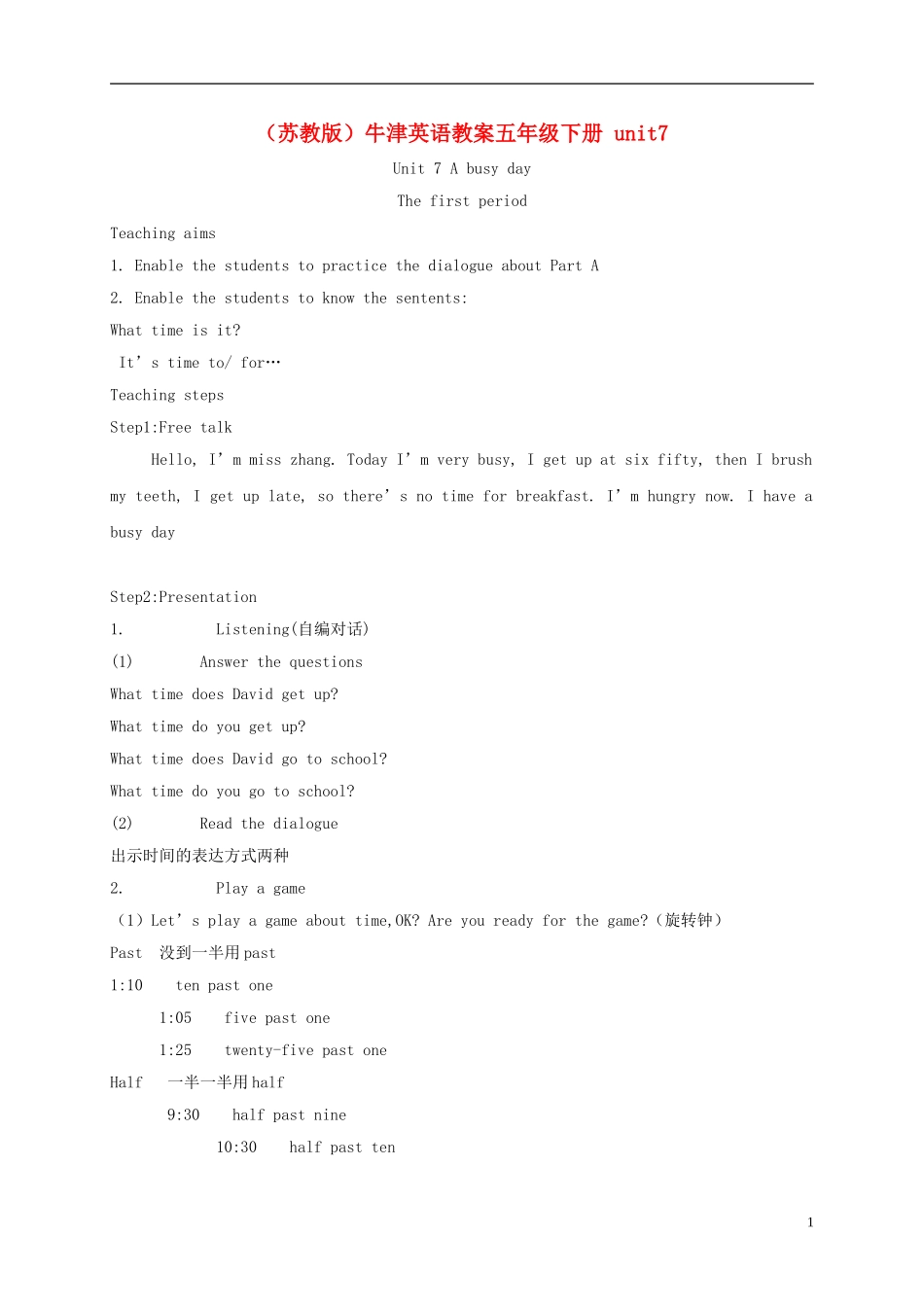 五年级英语下册 5B unit7(1)教案 苏教牛津版_第1页