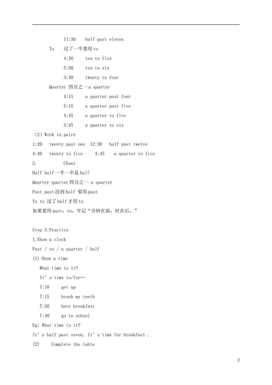 五年级英语下册 5B unit7(1)教案 苏教牛津版_第2页