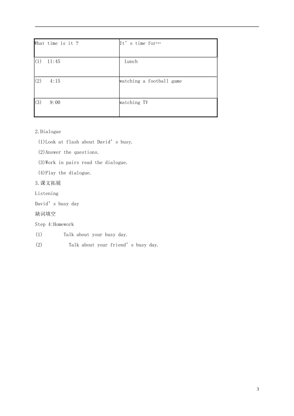 五年级英语下册 5B unit7(1)教案 苏教牛津版_第3页