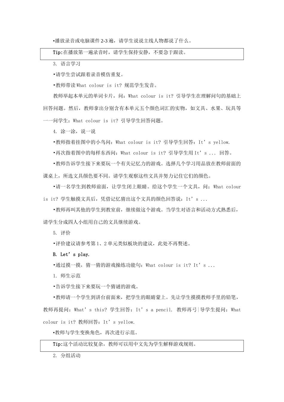 一年级英语上册 Unit 5《Colours》（第2课时）教学设计 人教新起点-人教新起点小学一年级上册英语教案_第2页