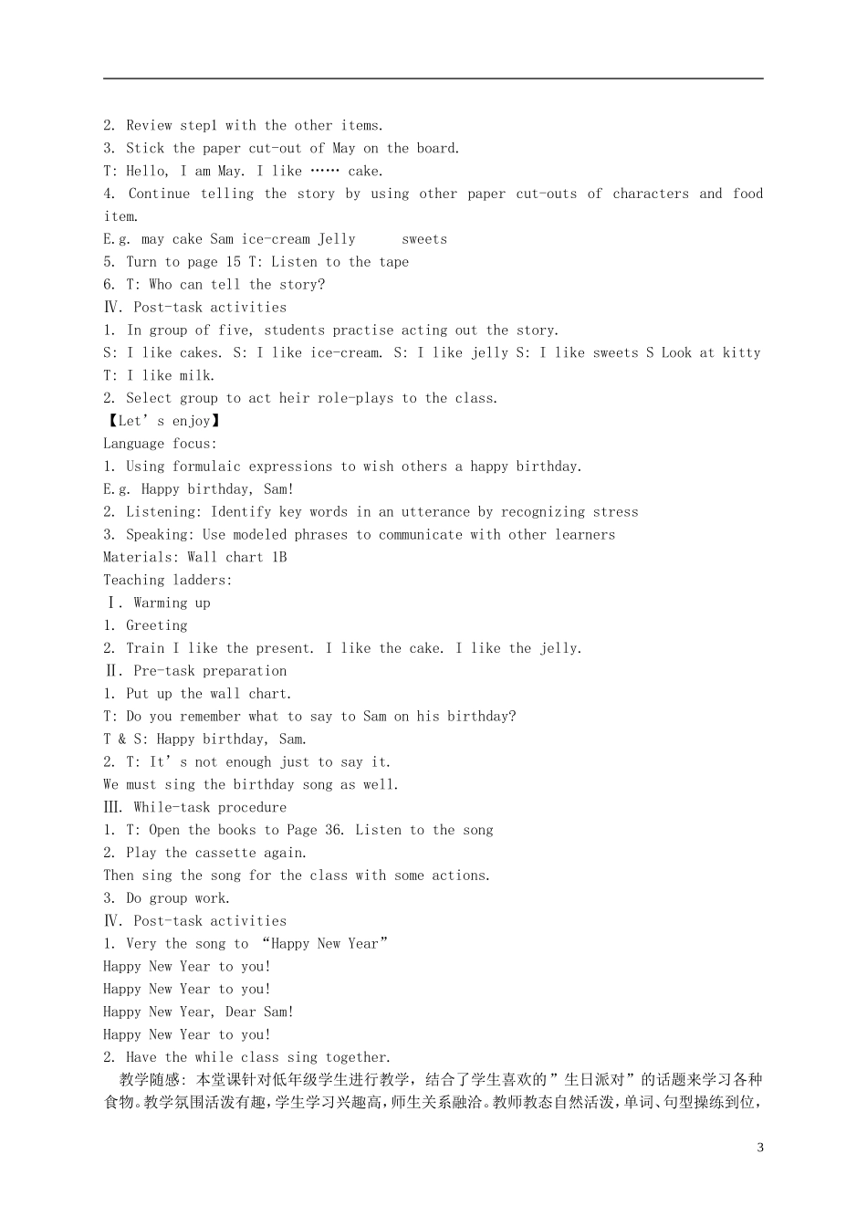 一年级英语下册 Unit 7(1)教案 沪教牛津版_第3页