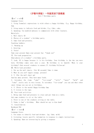 一年级英语下册 Unit 7(1)教案 沪教牛津版