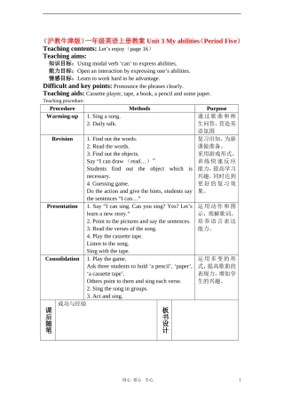 一年级英语上册 Unit 3 My abilities（Period Five）教案 沪教牛津版