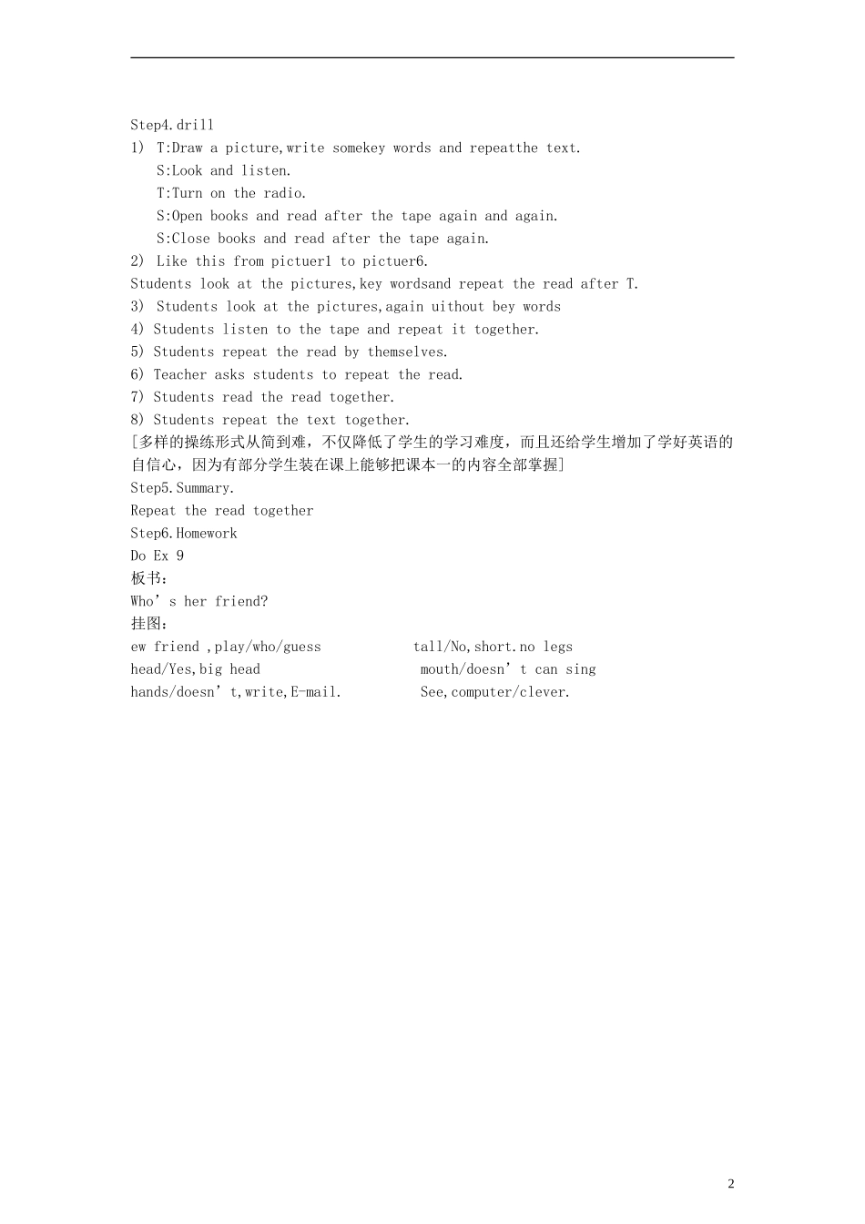 五年级英语上册 Lesson2 第三课时教案 科普版_第2页