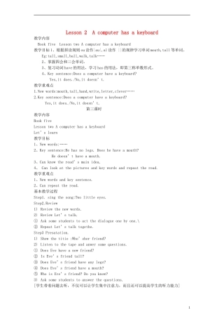 五年级英语上册 Lesson2 第三课时教案 科普版