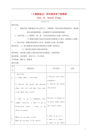 四年级英语下册 unit13 lesson74-76教案 人教新起点