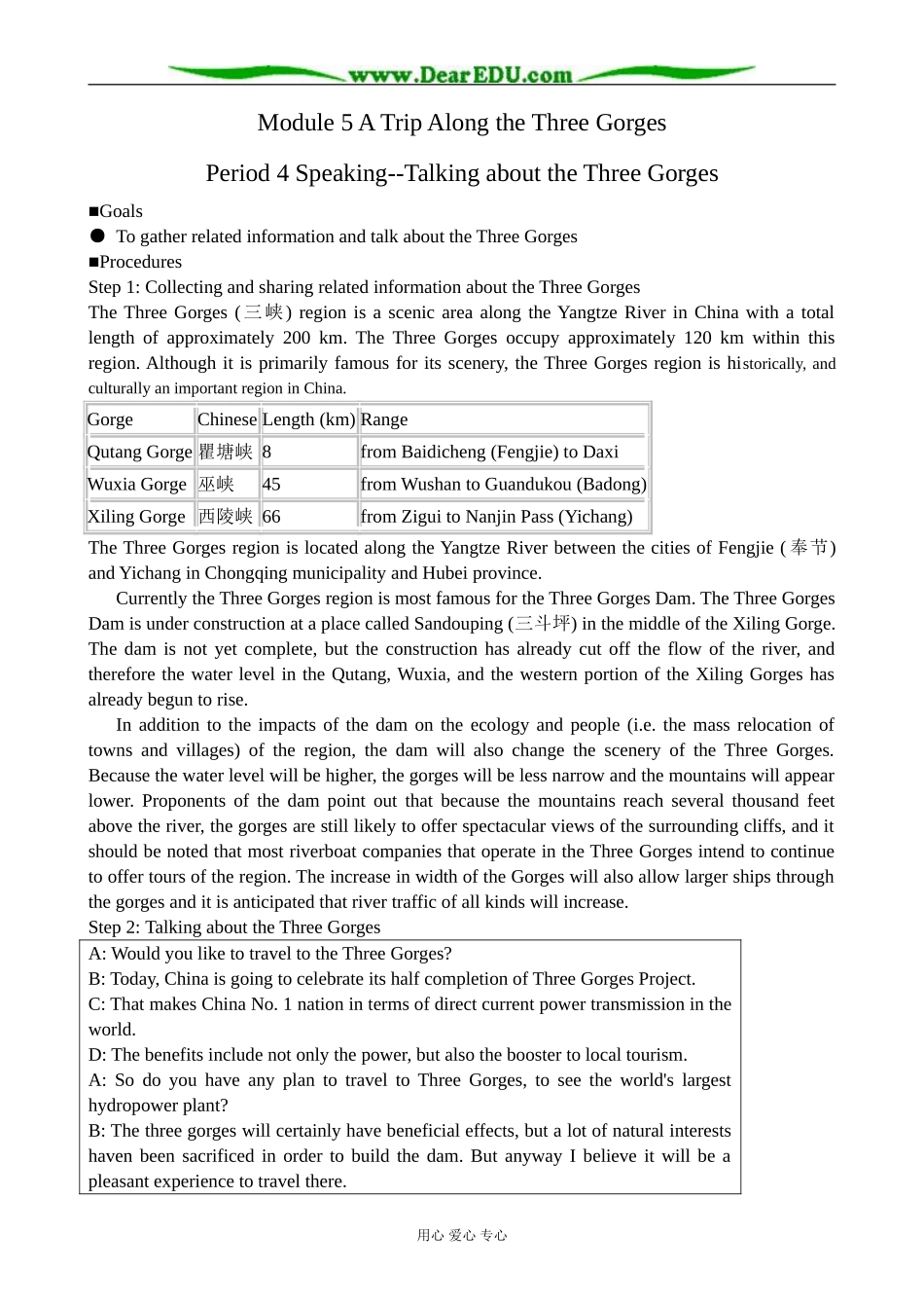 外研版英语必修4 Module5 A Trip Along the Three Gorges--Speaking _第1页