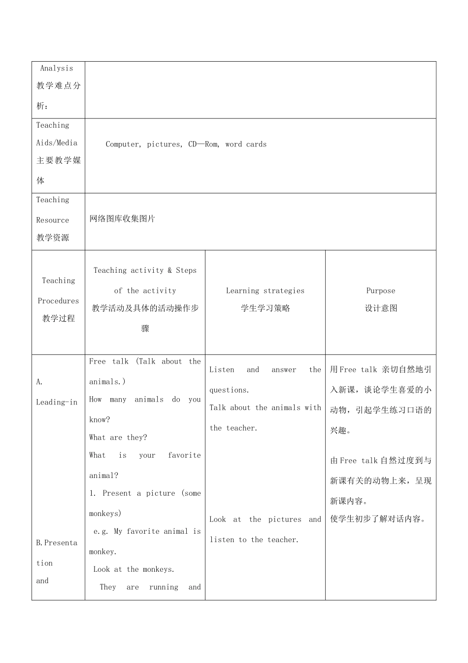 五年级英语上册 Module 5 Unit 14(6)教案 广州版_第2页