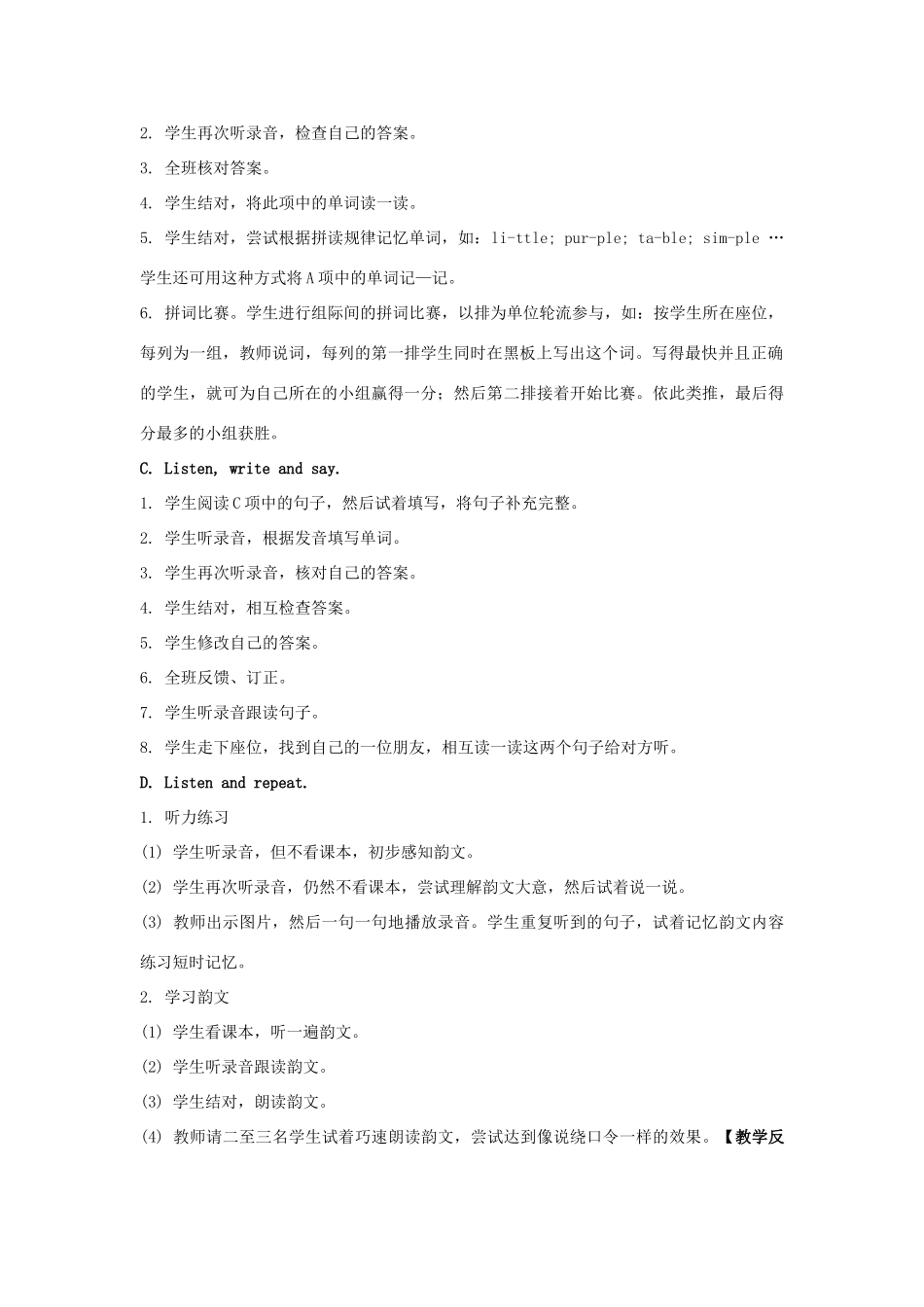 学年五年级英语下册 Unit 5《Have a Great Trip》（Let’s Spell）教学设计 人教新起点-人教新起点小学五年级下册英语教案_第2页