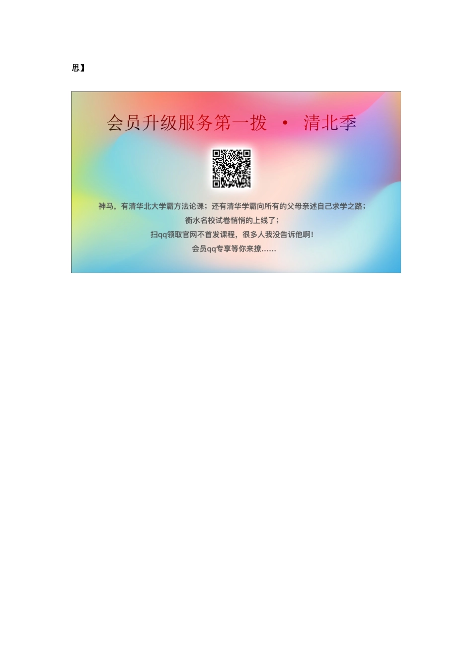 学年五年级英语下册 Unit 5《Have a Great Trip》（Let’s Spell）教学设计 人教新起点-人教新起点小学五年级下册英语教案_第3页