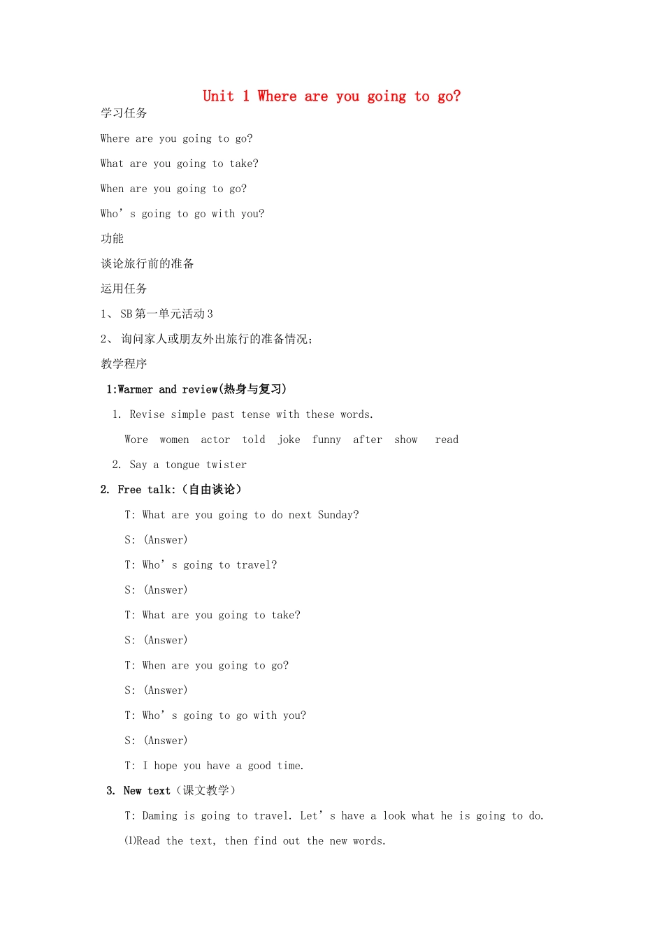 五年级英语下册 Module 10 Unit 1 Where are you going to go教案 外研版（三起）-外研版小学五年级下册英语教案_第1页