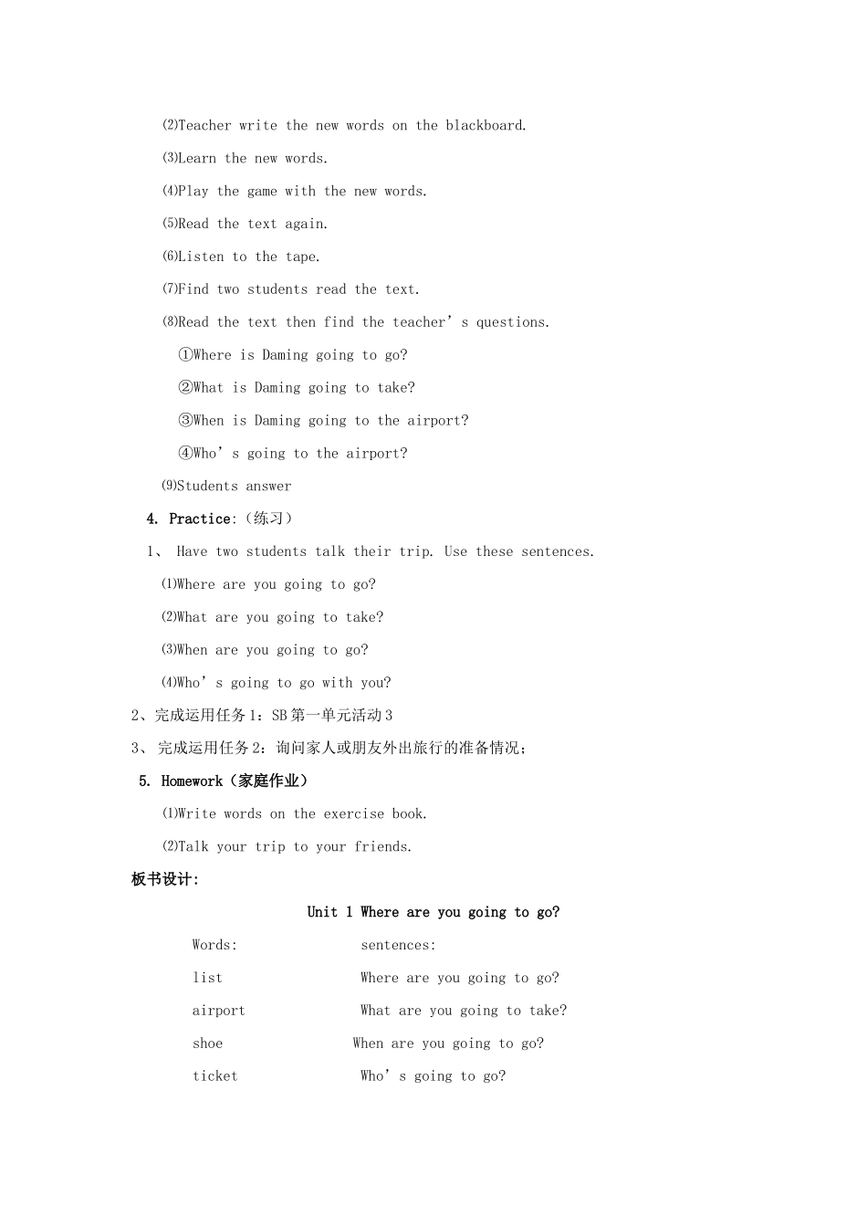 五年级英语下册 Module 10 Unit 1 Where are you going to go教案 外研版（三起）-外研版小学五年级下册英语教案_第2页