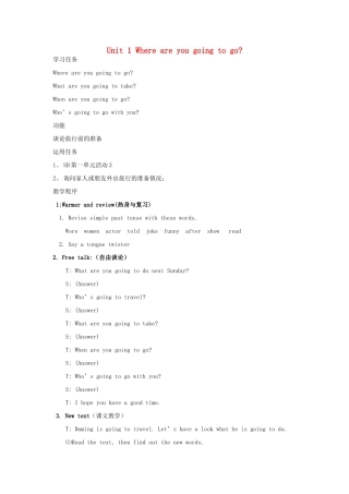 五年级英语下册 Module 10 Unit 1 Where are you going to go教案 外研版（三起）-外研版小学五年级下册英语教案